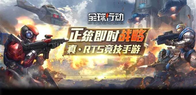 全球行动1v1怎么玩-1v1开局建造及出兵攻略