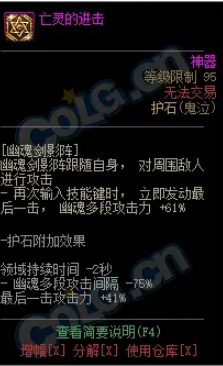 DNF鬼剑士75/80CP护石怎么样-男鬼剑士75/80CP护石技能效果介绍