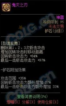 DNF鬼剑士75/80CP护石怎么样-男鬼剑士75/80CP护石技能效果介绍