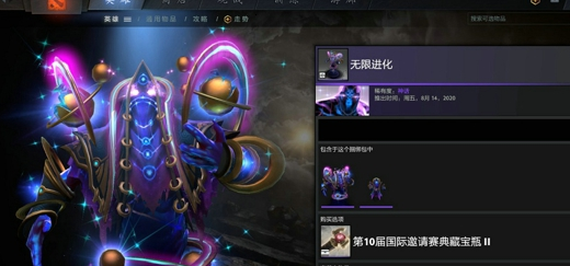 DOTA2TI10典藏宝瓶2有什么饰品-刀塔TI10典藏宝瓶2饰品汇总介绍