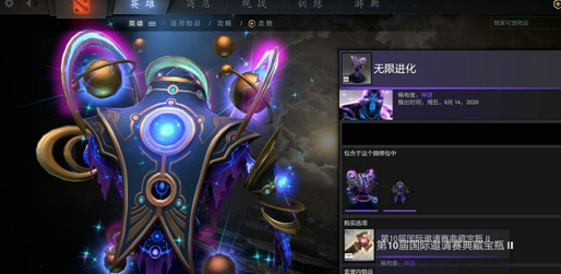 DOTA2TI10典藏宝瓶2有什么饰品-刀塔TI10典藏宝瓶2饰品汇总介绍