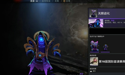 DOTA2TI10典藏宝瓶2有什么饰品-刀塔TI10典藏宝瓶2饰品汇总介绍