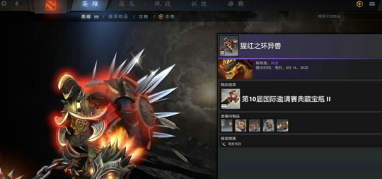 DOTA2TI10典藏宝瓶2有什么饰品-刀塔TI10典藏宝瓶2饰品汇总介绍