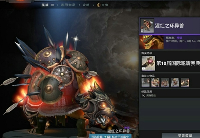 DOTA2TI10典藏宝瓶2有什么饰品-刀塔TI10典藏宝瓶2饰品汇总介绍