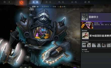 DOTA2TI10典藏宝瓶2有什么饰品-刀塔TI10典藏宝瓶2饰品汇总介绍