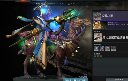 DOTA2TI10典藏宝瓶2有什么饰品-刀塔TI10典藏宝瓶2饰品汇总介绍