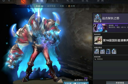 DOTA2TI10典藏宝瓶2有什么饰品-刀塔TI10典藏宝瓶2饰品汇总介绍