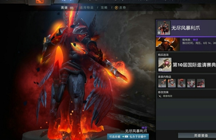 DOTA2TI10典藏宝瓶2有什么饰品-刀塔TI10典藏宝瓶2饰品汇总介绍