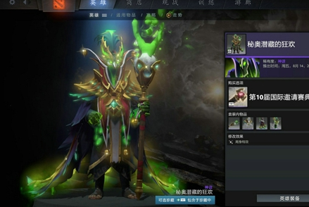 DOTA2TI10典藏宝瓶2有什么饰品-刀塔TI10典藏宝瓶2饰品汇总介绍