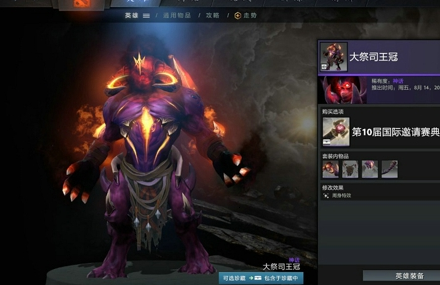 DOTA2TI10典藏宝瓶2有什么饰品-刀塔TI10典藏宝瓶2饰品汇总介绍