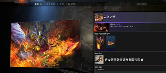 DOTA2TI10典藏宝瓶2有什么饰品-刀塔TI10典藏宝瓶2饰品汇总介绍