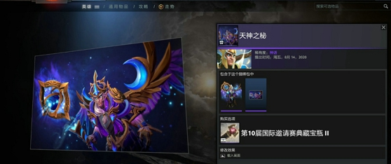 DOTA2TI10典藏宝瓶2有什么饰品-刀塔TI10典藏宝瓶2饰品汇总介绍