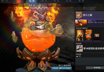 DOTA2TI10典藏宝瓶2有什么饰品-刀塔TI10典藏宝瓶2饰品汇总介绍