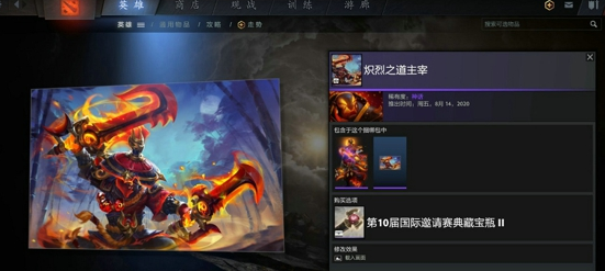 DOTA2TI10典藏宝瓶2有什么饰品-刀塔TI10典藏宝瓶2饰品汇总介绍