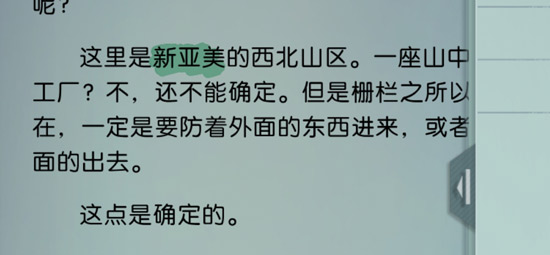 梦中的你第一章隐藏要素大全-第一章关键词攻略