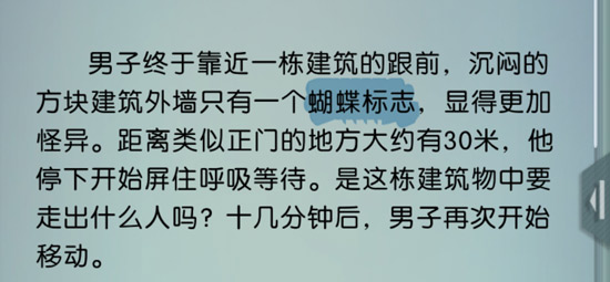 梦中的你第一章隐藏要素大全-第一章关键词攻略