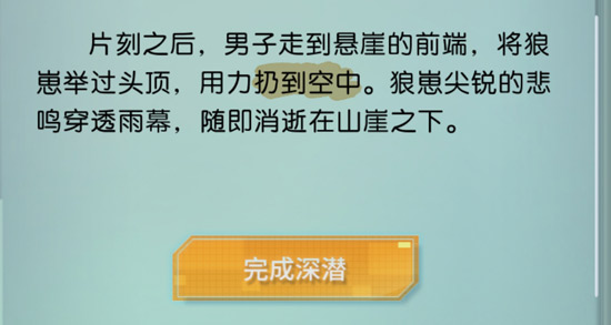 梦中的你第一章隐藏要素大全-第一章关键词攻略