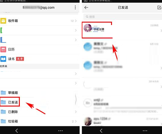 手机qq邮箱怎么撤回邮件