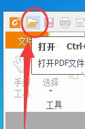 福昕pdf阅读器怎么添加文字