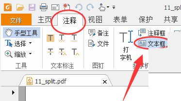 福昕pdf阅读器怎么添加文字