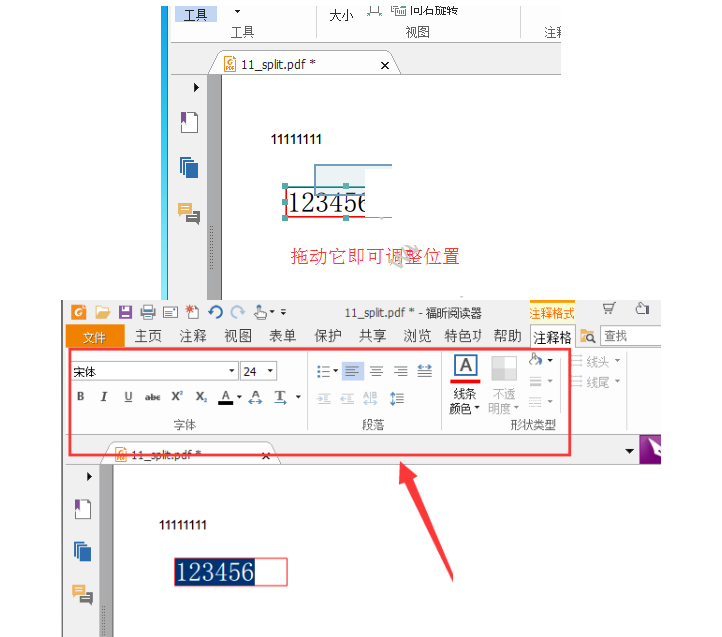 福昕pdf阅读器怎么添加文字