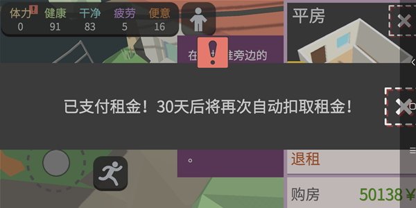 属性与生活3攻略汇总-赚钱、地图及全方位玩法指南