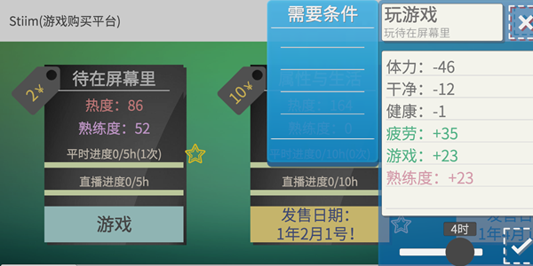 属性与生活3攻略汇总-赚钱、地图及全方位玩法指南