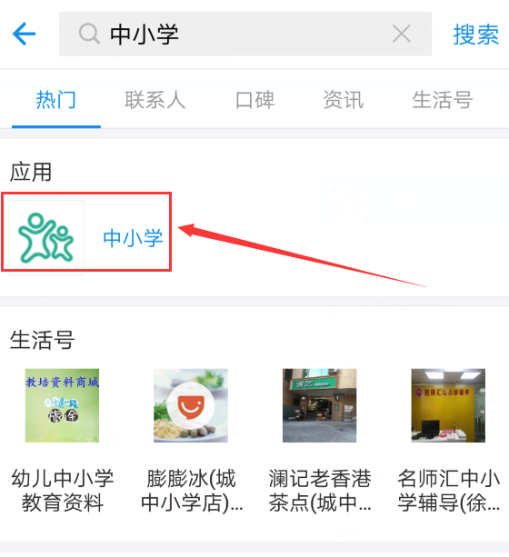 支付宝如何交学费?支付宝交学费的方法是什么