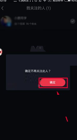 如何关闭有料看看