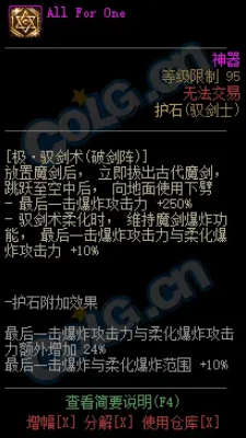 DNF女鬼剑75/80CP护石怎么样-女鬼剑75/80CP护石技能效果介绍