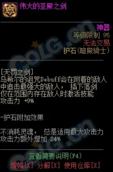 DNF女鬼剑75/80CP护石怎么样-女鬼剑75/80CP护石技能效果介绍