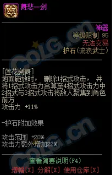 DNF女鬼剑75/80CP护石怎么样-女鬼剑75/80CP护石技能效果介绍