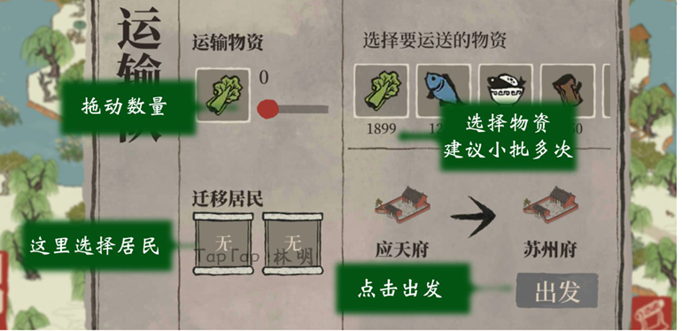 江南百景图苏州府建设指南-苏州府解锁、赚钱及运营发展教学