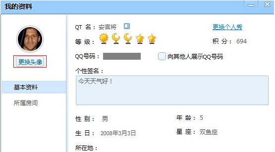 qt语音换成什么名字了