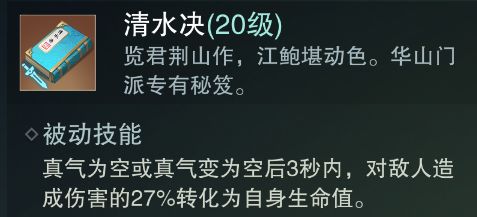 一梦江湖清水决攻略-清水决玩法解读