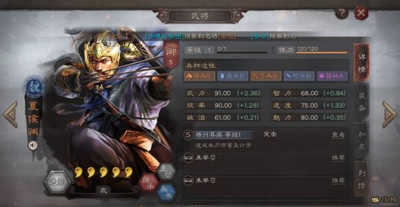 三国志战略版S5典藏武将是什么-S5新增典藏武将介绍