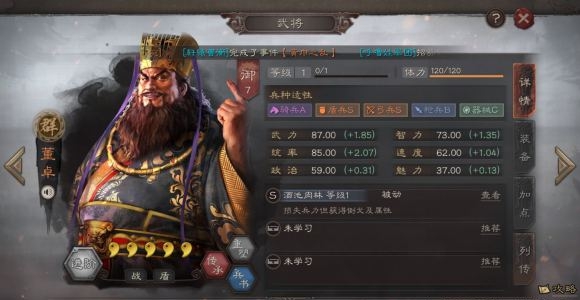 三国志战略版S5典藏武将是什么-S5新增典藏武将介绍