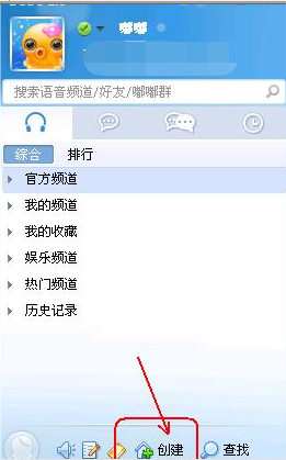 在嘟嘟语音中创建语音频道的具体操作方法