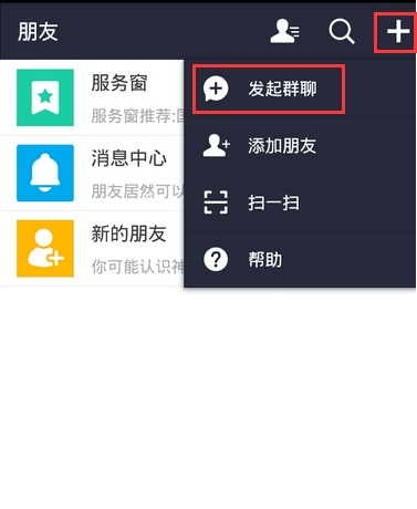 支付宝发起群收款怎么弄