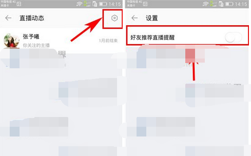 在陌陌中关闭好友推荐直播提醒的图文教程是什么