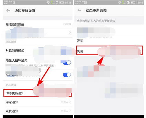 陌陌怎么关闭动态提醒