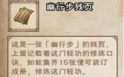 烟雨江湖燕王府掉落物品有什么-90级副本燕王府掉落物品介绍