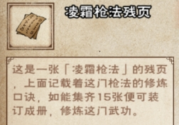 烟雨江湖燕王府掉落物品有什么-90级副本燕王府掉落物品介绍