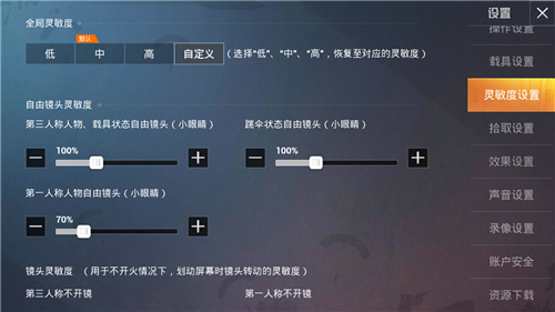 和平精英SS9灵敏度怎么设置-最新灵敏度分享码大全