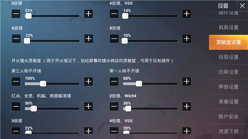 和平精英SS9灵敏度怎么设置-最新灵敏度分享码大全