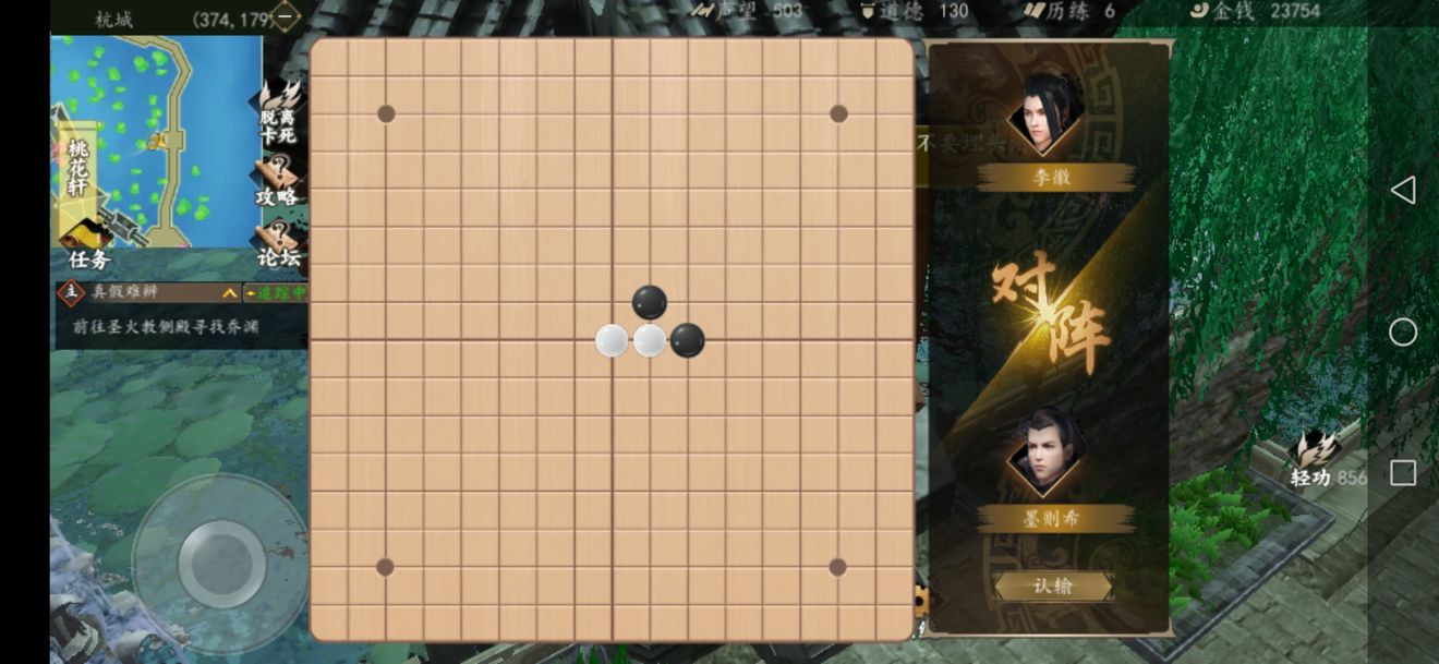 下一站江湖棋艺速刷攻略大全-棋圣称号获取方法详解