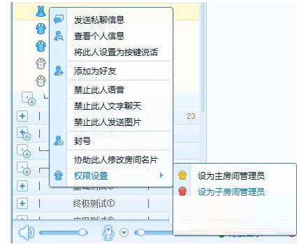 qt语音怎么彻底关闭