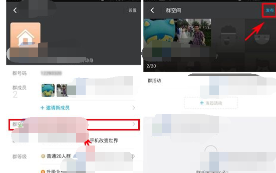 陌陌群动态怎么发