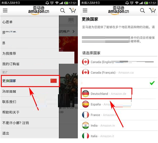 亚马逊手机版怎么切换国家