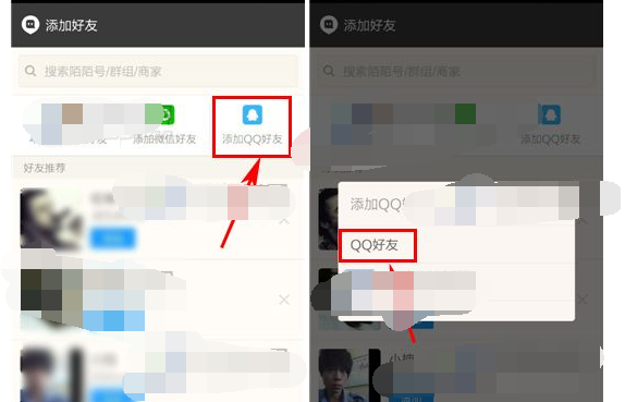 陌陌怎么加qq好友